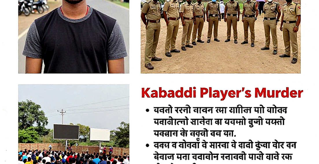 India vs Uganda, Commonwealth Kabaddi Championship 2026: A Scoreboard Win, a Defence Question India vs Uganda, Commonwealth Kabaddi Championship 2026: A Scoreboard Win, a Defence Question